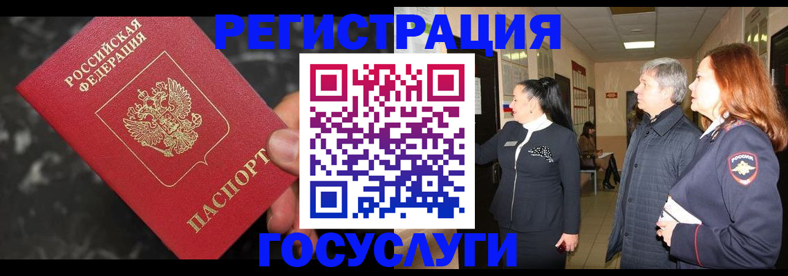 временная прописка в Звенигово