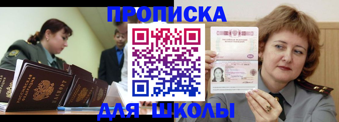 прописка для военкомата в Звенигово