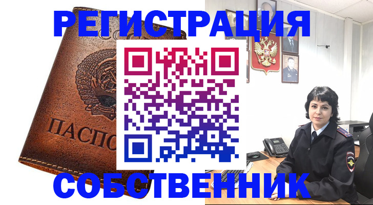 прописка регистрация в Звенигово